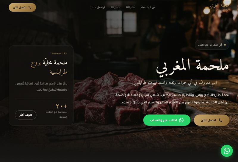 Al Moghrabi
