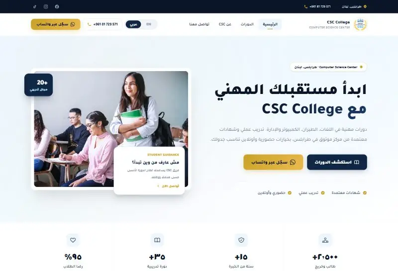 CSC College