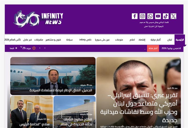 Infinity24 newsroom, live
